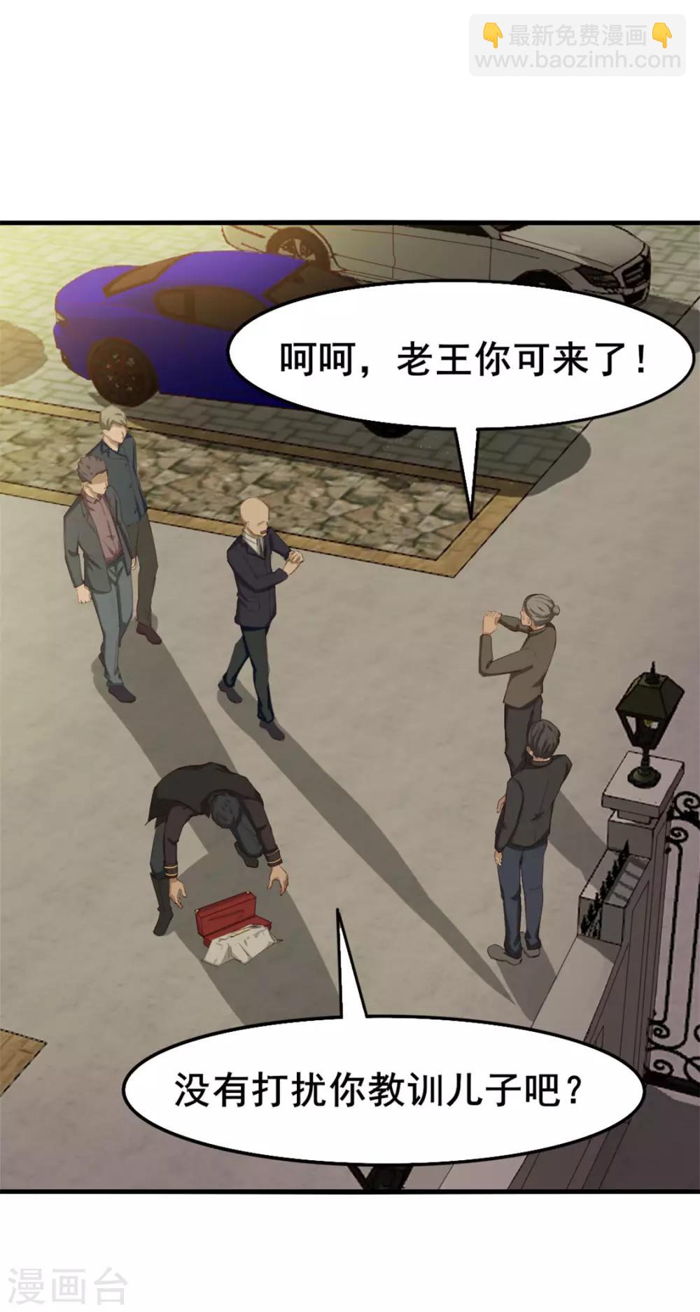 第152话 家长见面-第152话