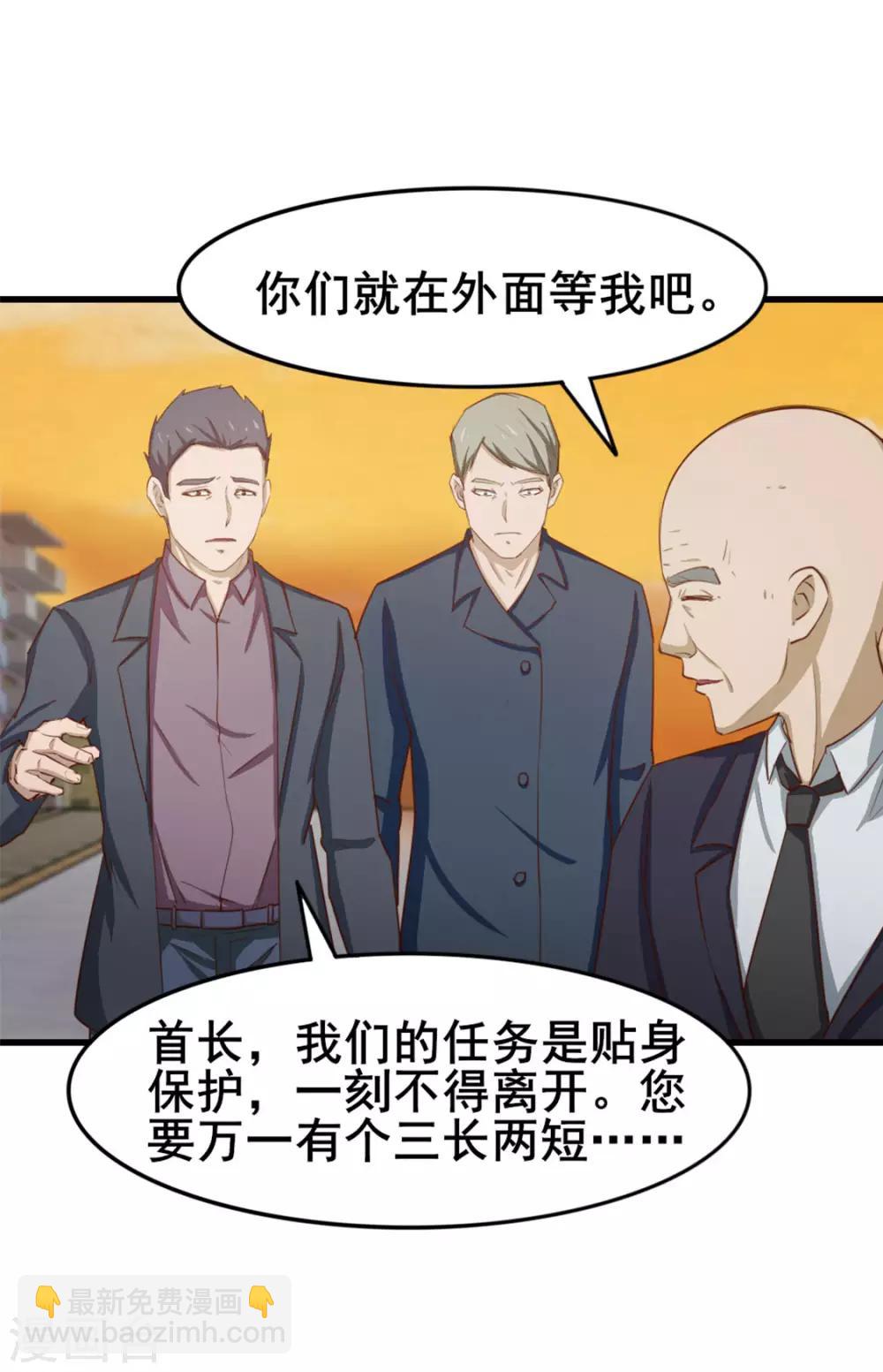 第152话 家长见面-第152话
