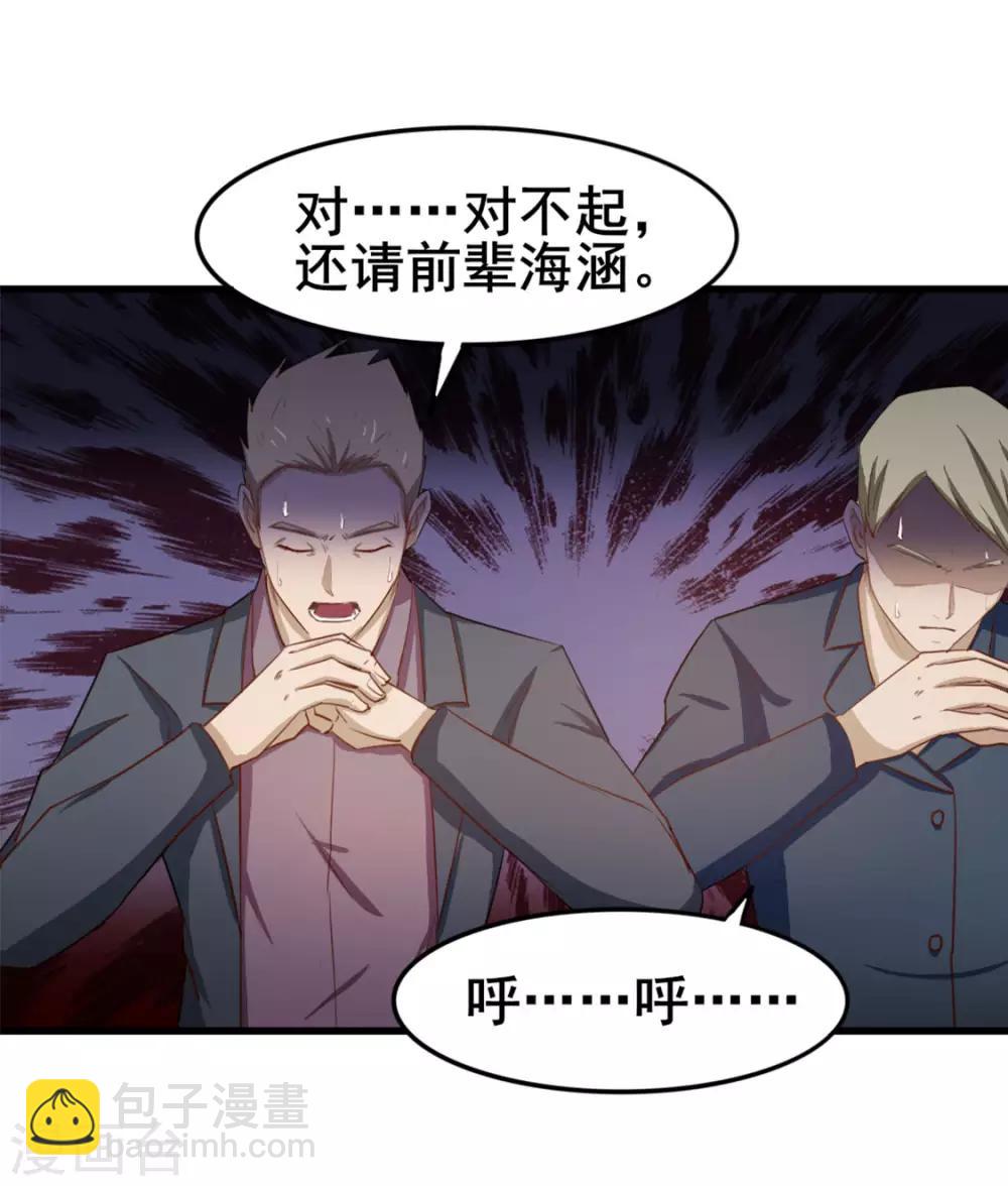 第152话 家长见面-第152话