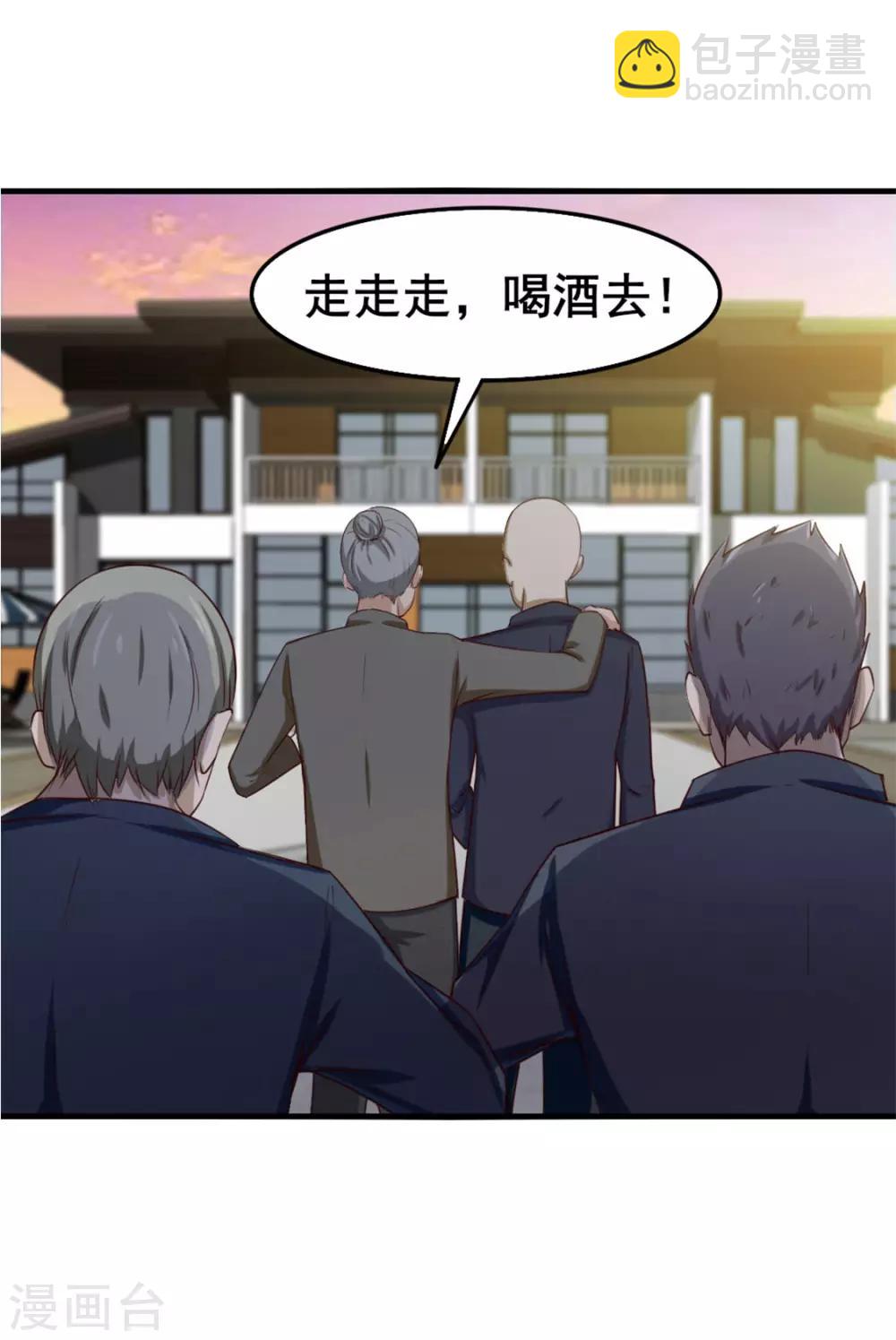 第152话 家长见面-第152话