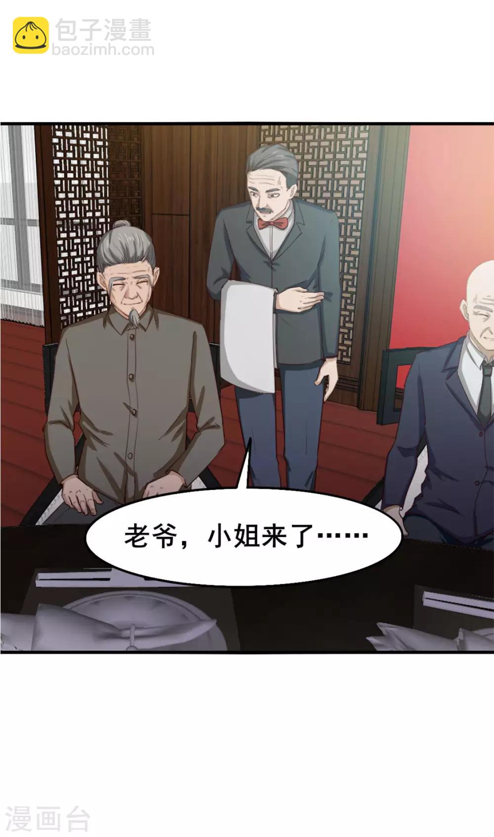 第152话 家长见面-第152话