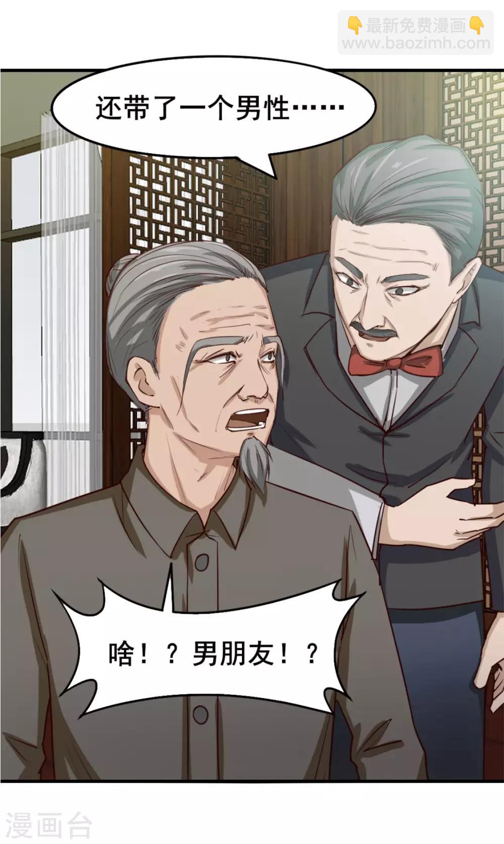 第152话 家长见面-第152话