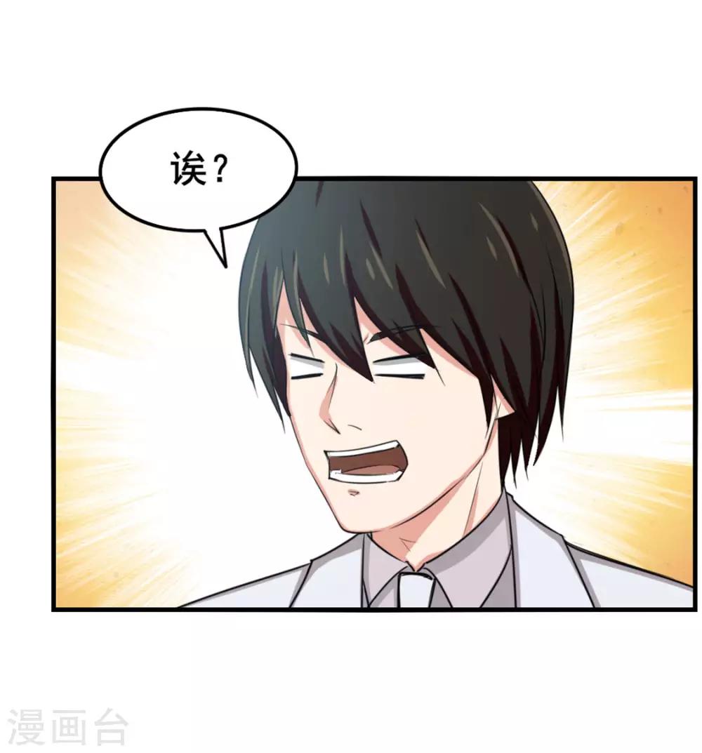 第152话 家长见面-第152话