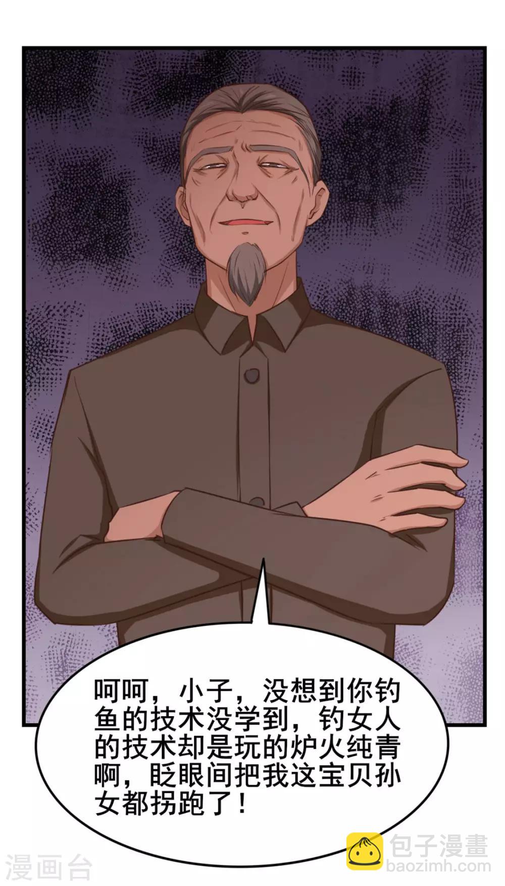 第152话 家长见面-第152话