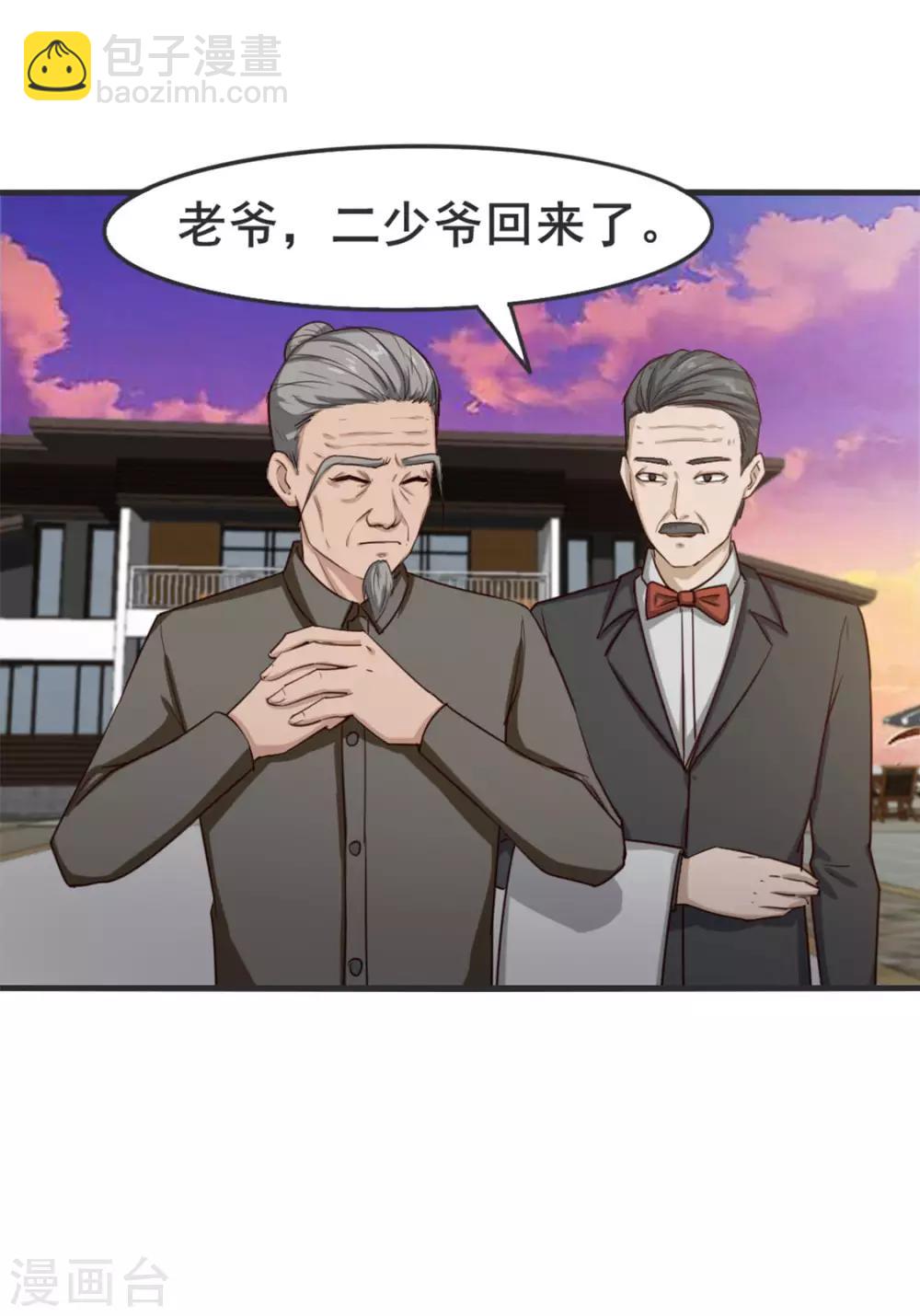 第152话 家长见面-第152话