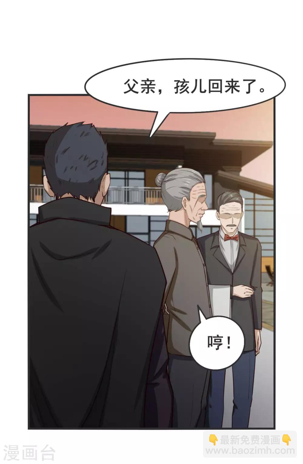 第152话 家长见面-第152话