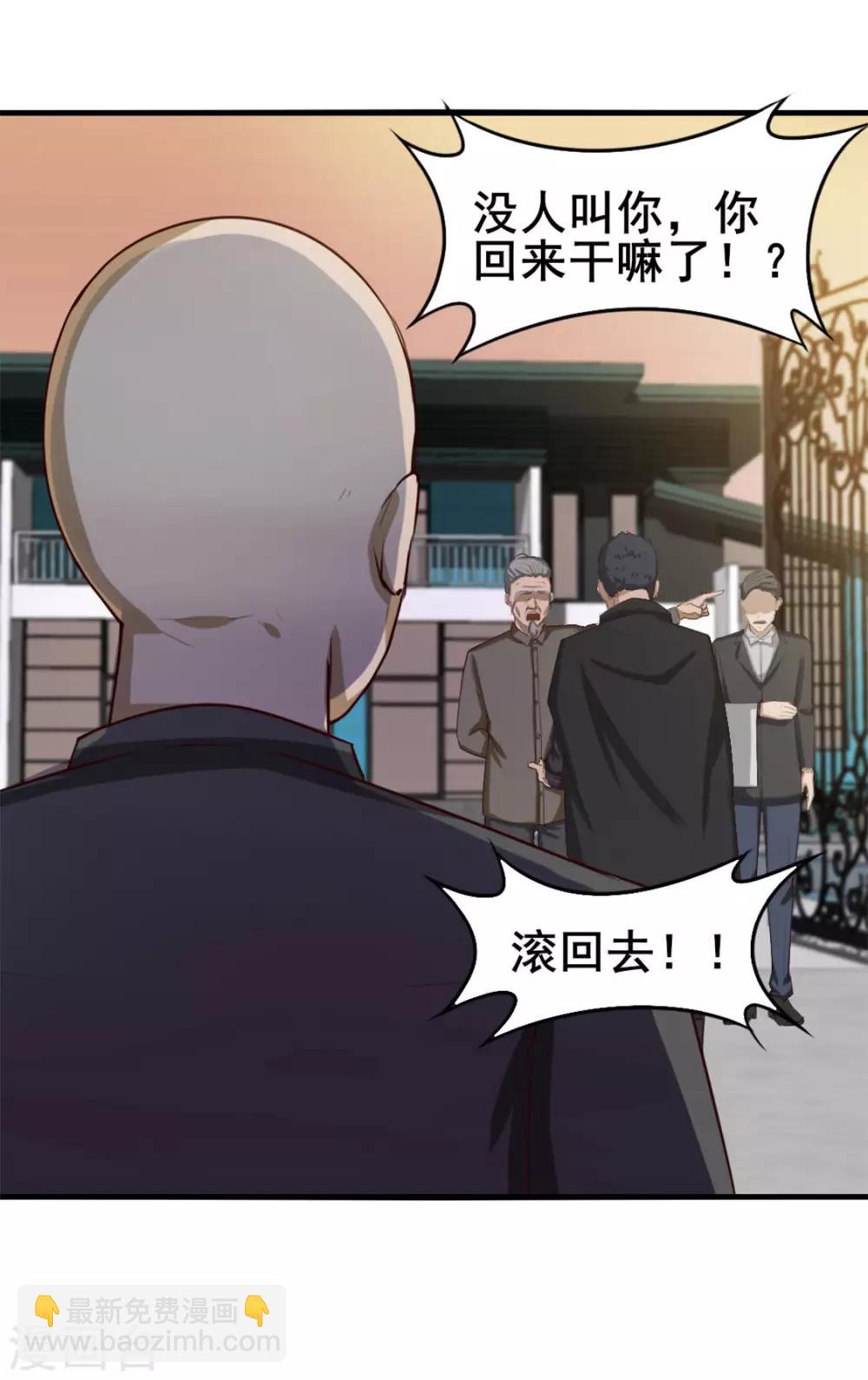 第152话 家长见面-第152话