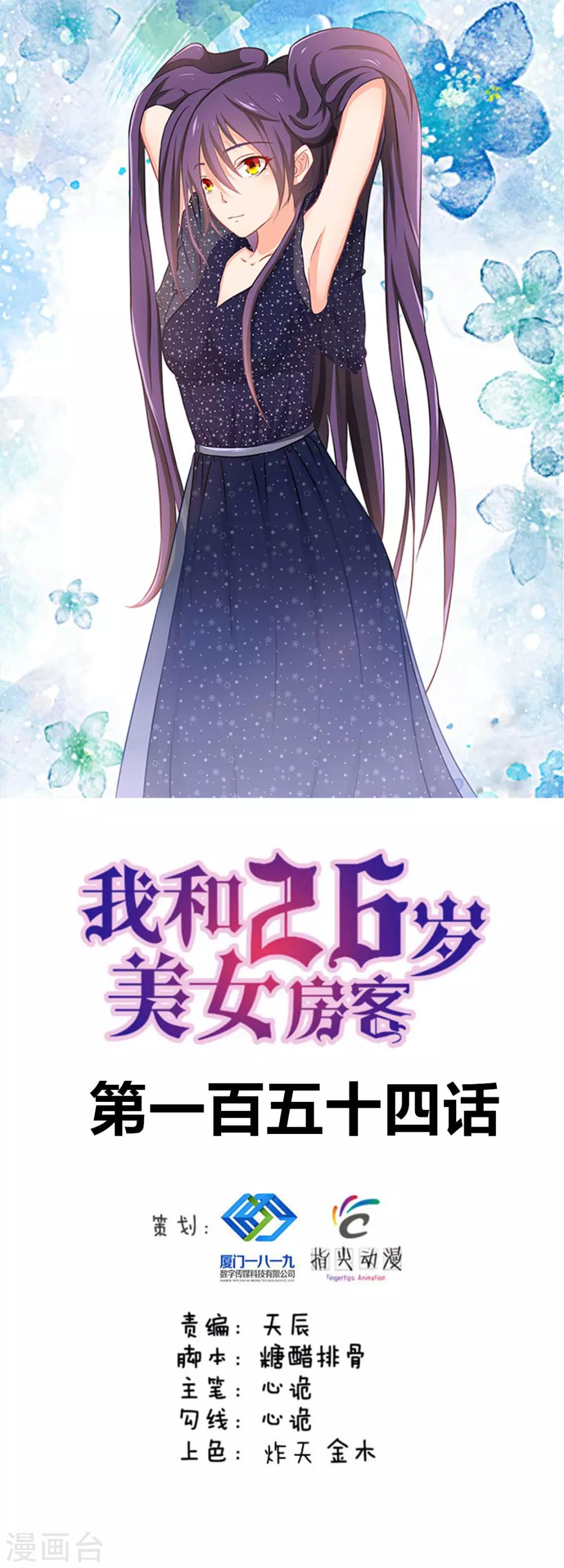 第154话 我的命很值钱-第154话