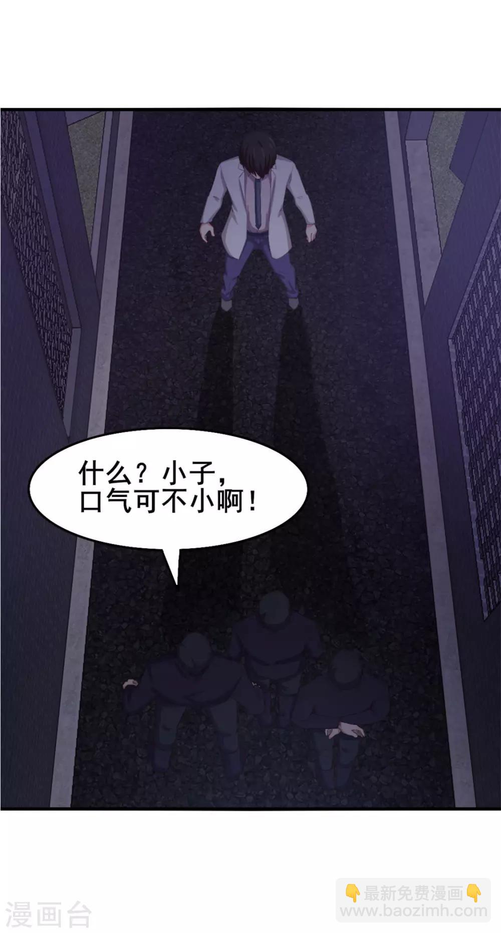 第154话 我的命很值钱-第154话