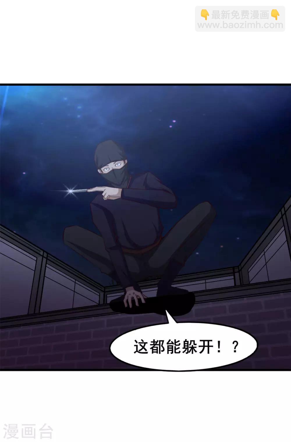 第154话 我的命很值钱-第154话