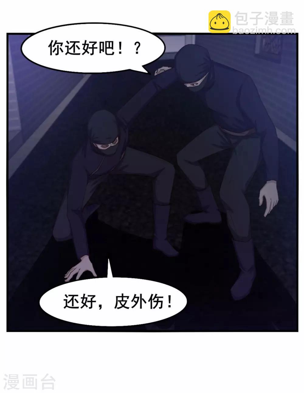 第154话 我的命很值钱-第154话