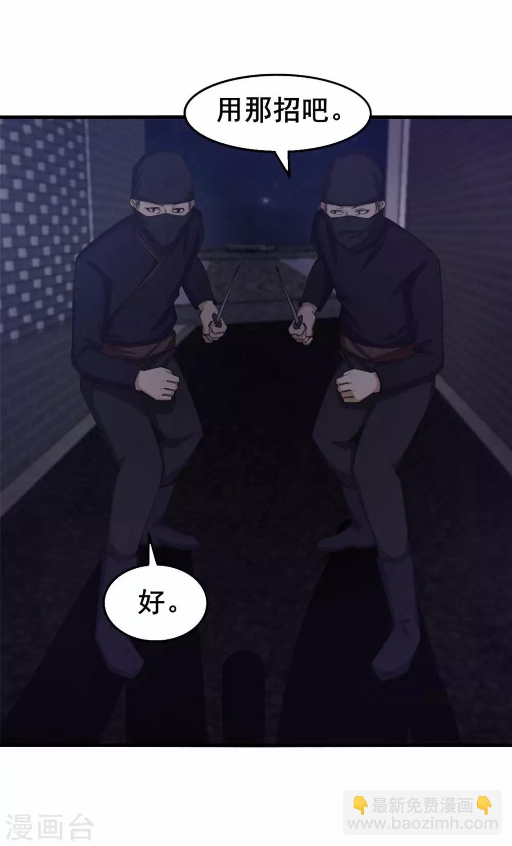 第154话 我的命很值钱-第154话