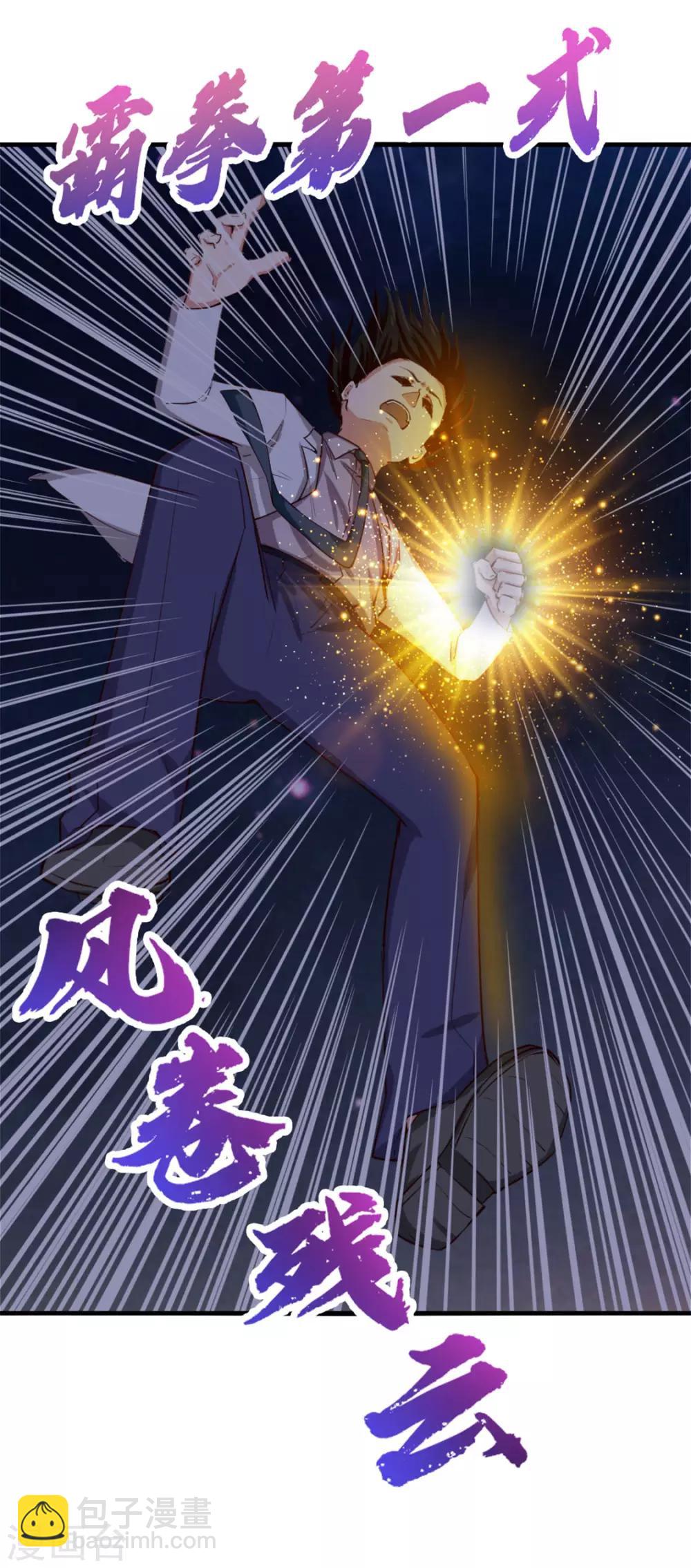 第154话 我的命很值钱-第154话