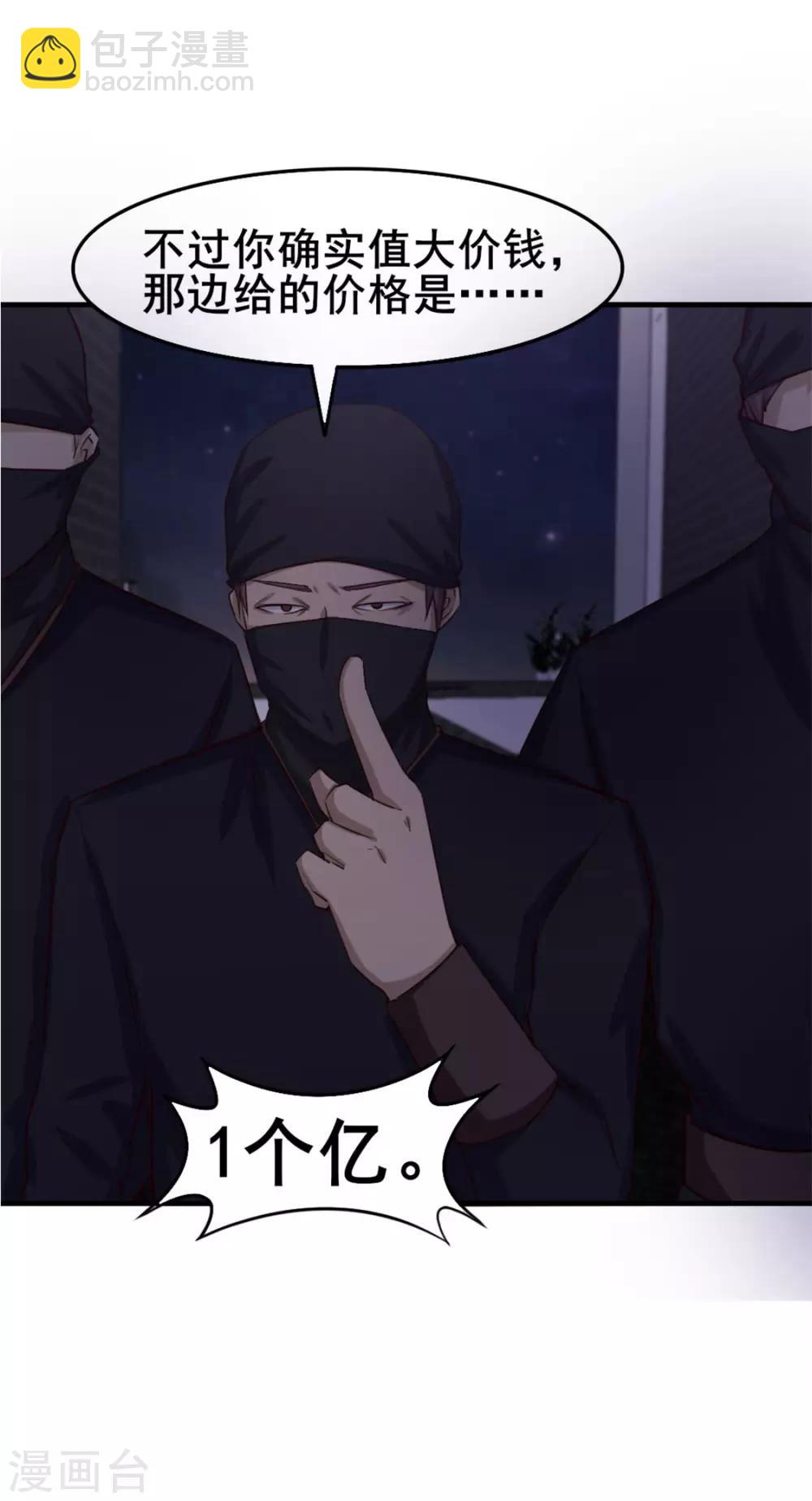 第154话 我的命很值钱-第154话