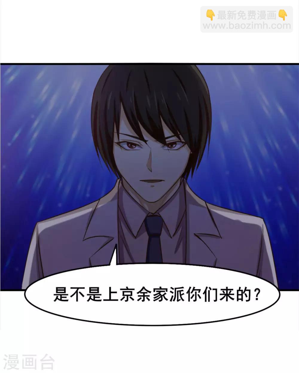 第154话 我的命很值钱-第154话