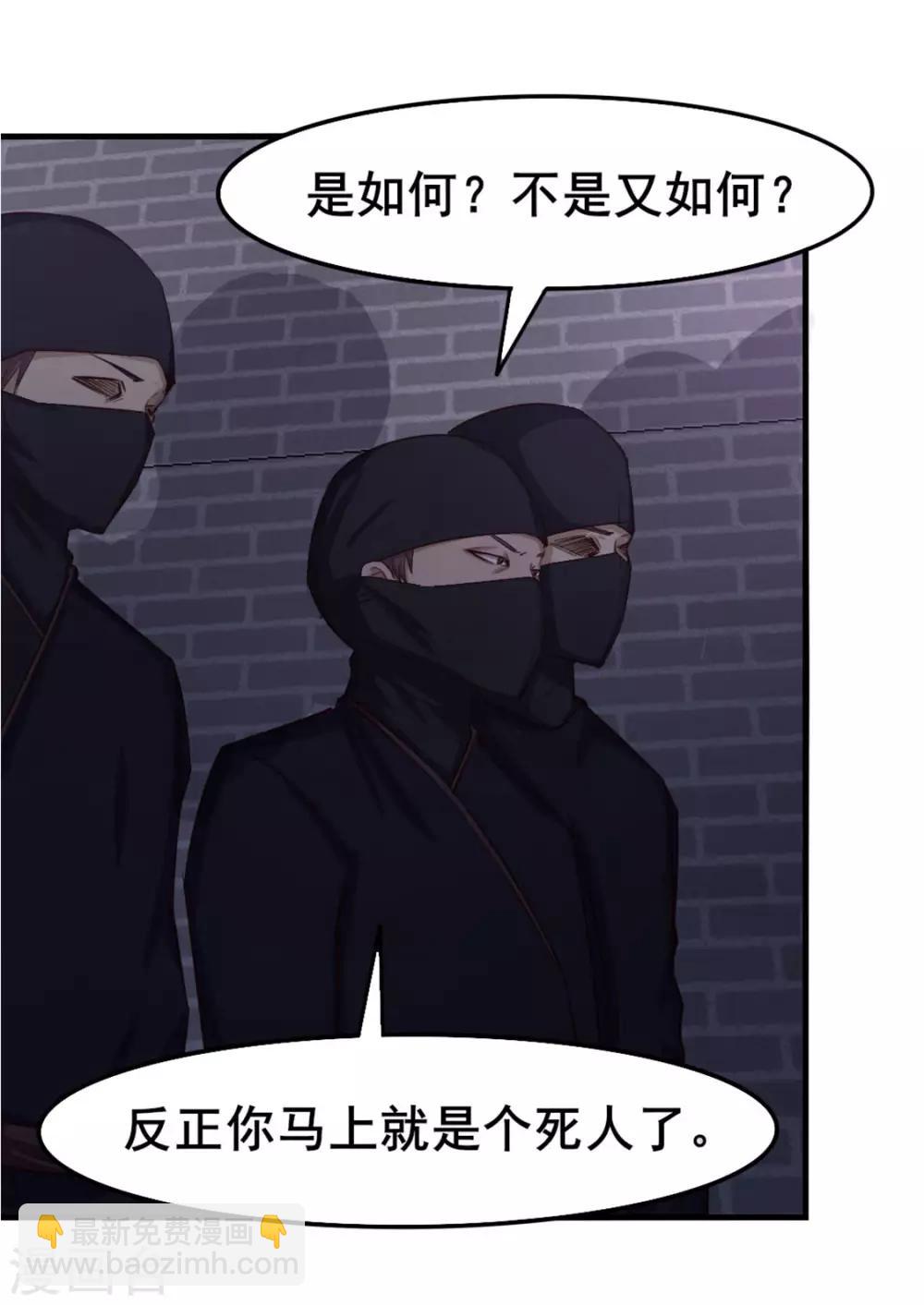 第154话 我的命很值钱-第154话