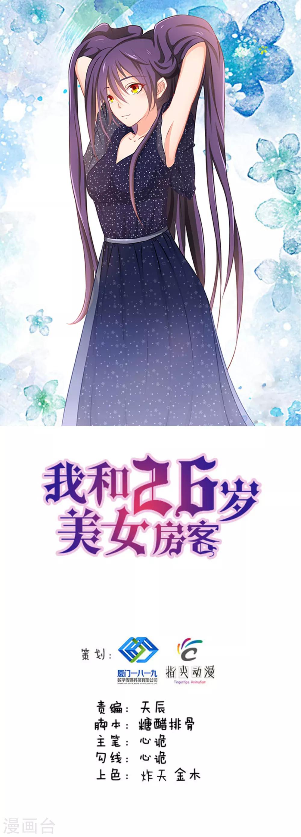 第156话 今天你必须留下-第156话