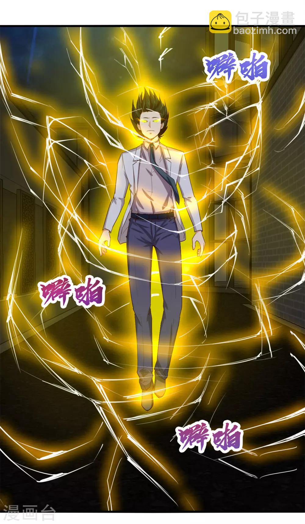 第156话 今天你必须留下-第156话