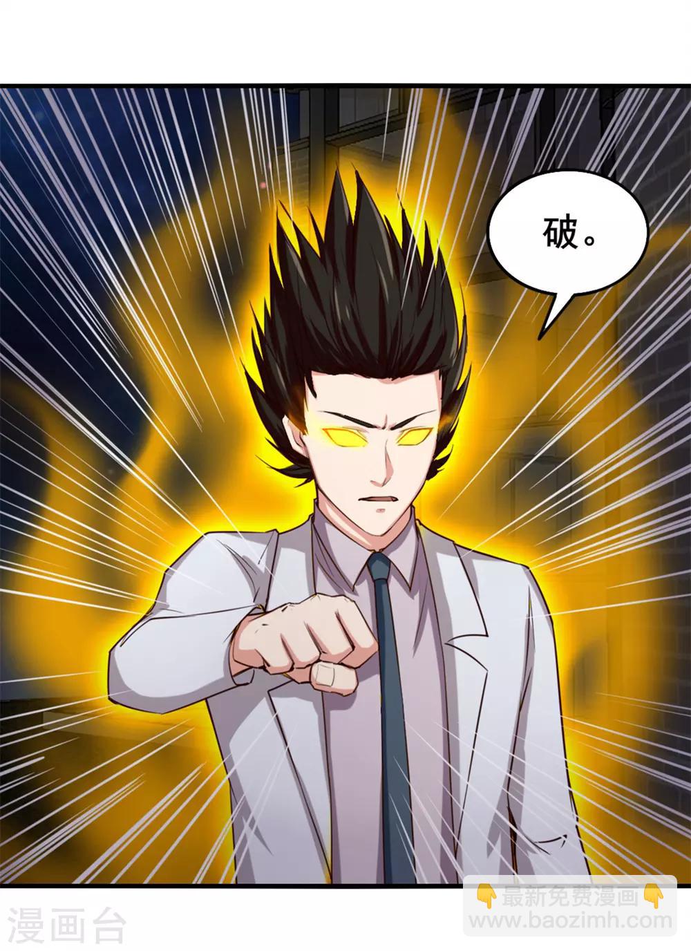 第156话 今天你必须留下-第156话