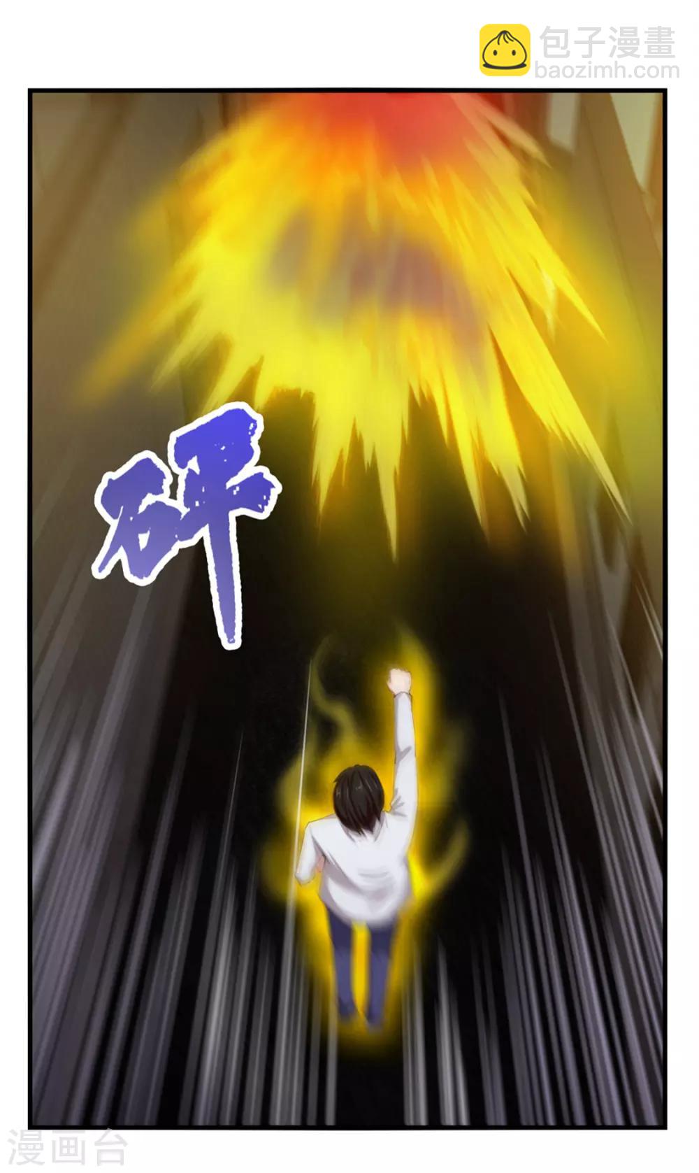 第156话 今天你必须留下-第156话