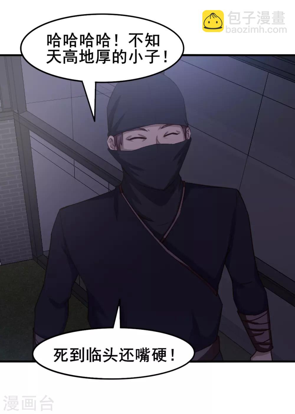 第156话 今天你必须留下-第156话