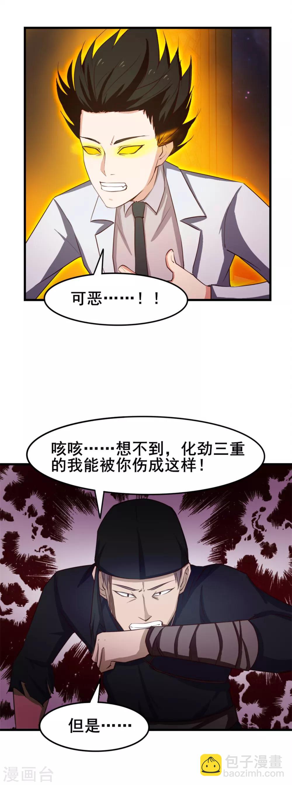 第156话 今天你必须留下-第156话