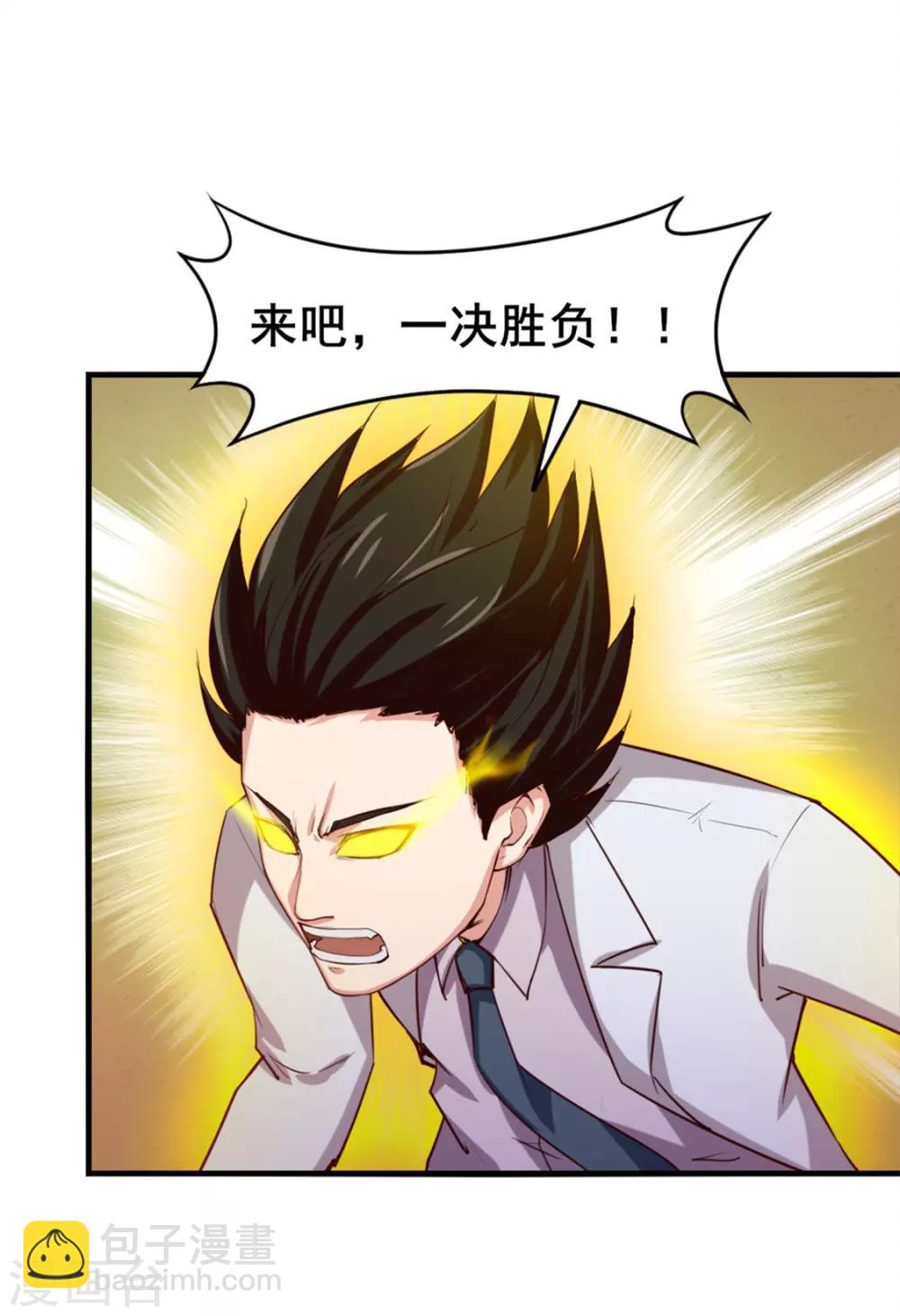 第156话 今天你必须留下-第156话