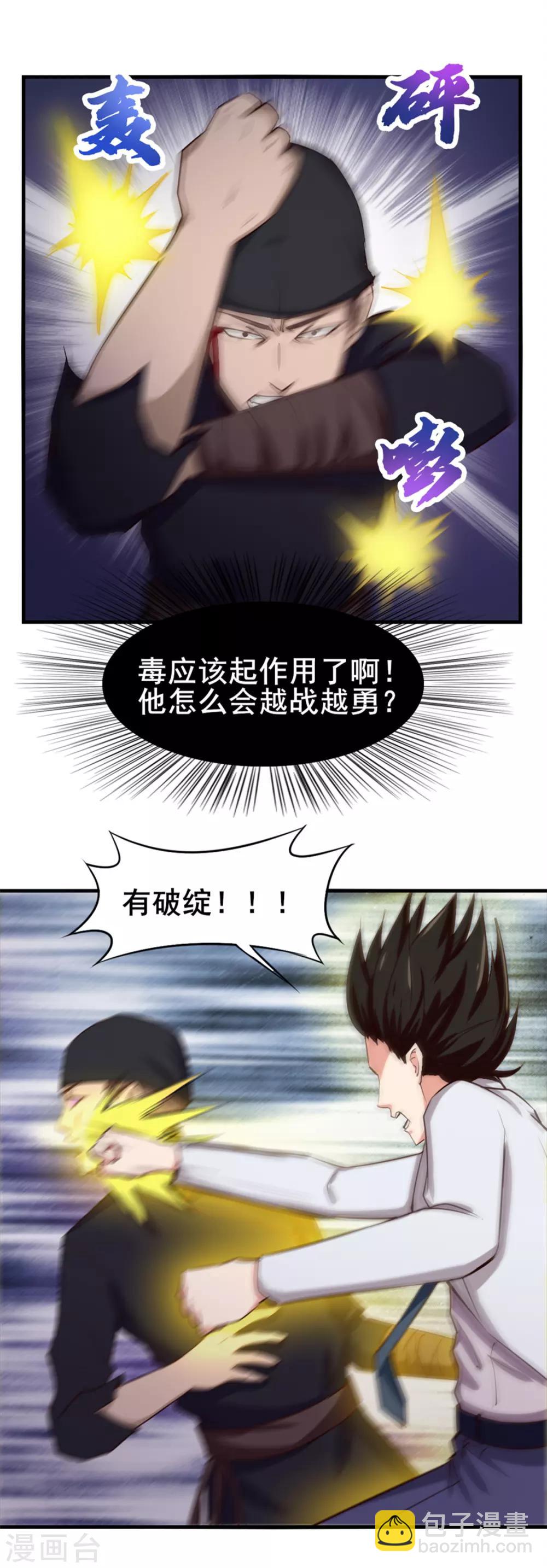 第156话 今天你必须留下-第156话