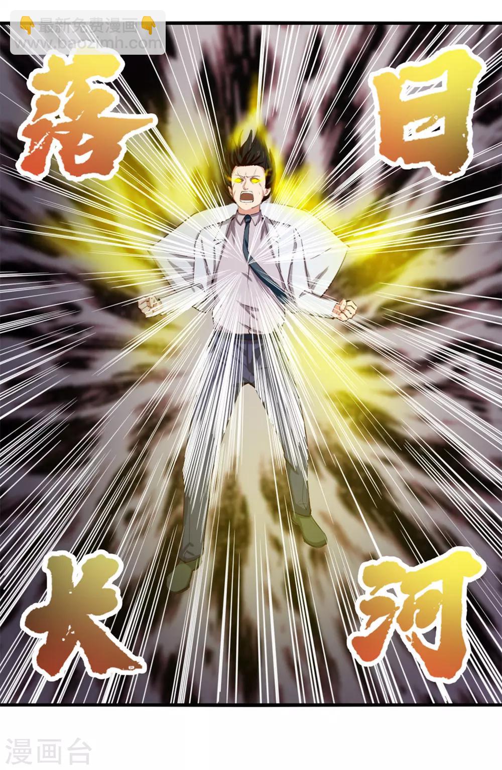 第156话 今天你必须留下-第156话