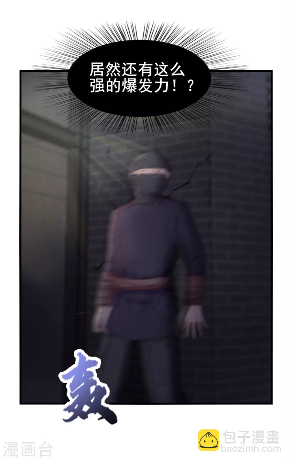 第156话 今天你必须留下-第156话