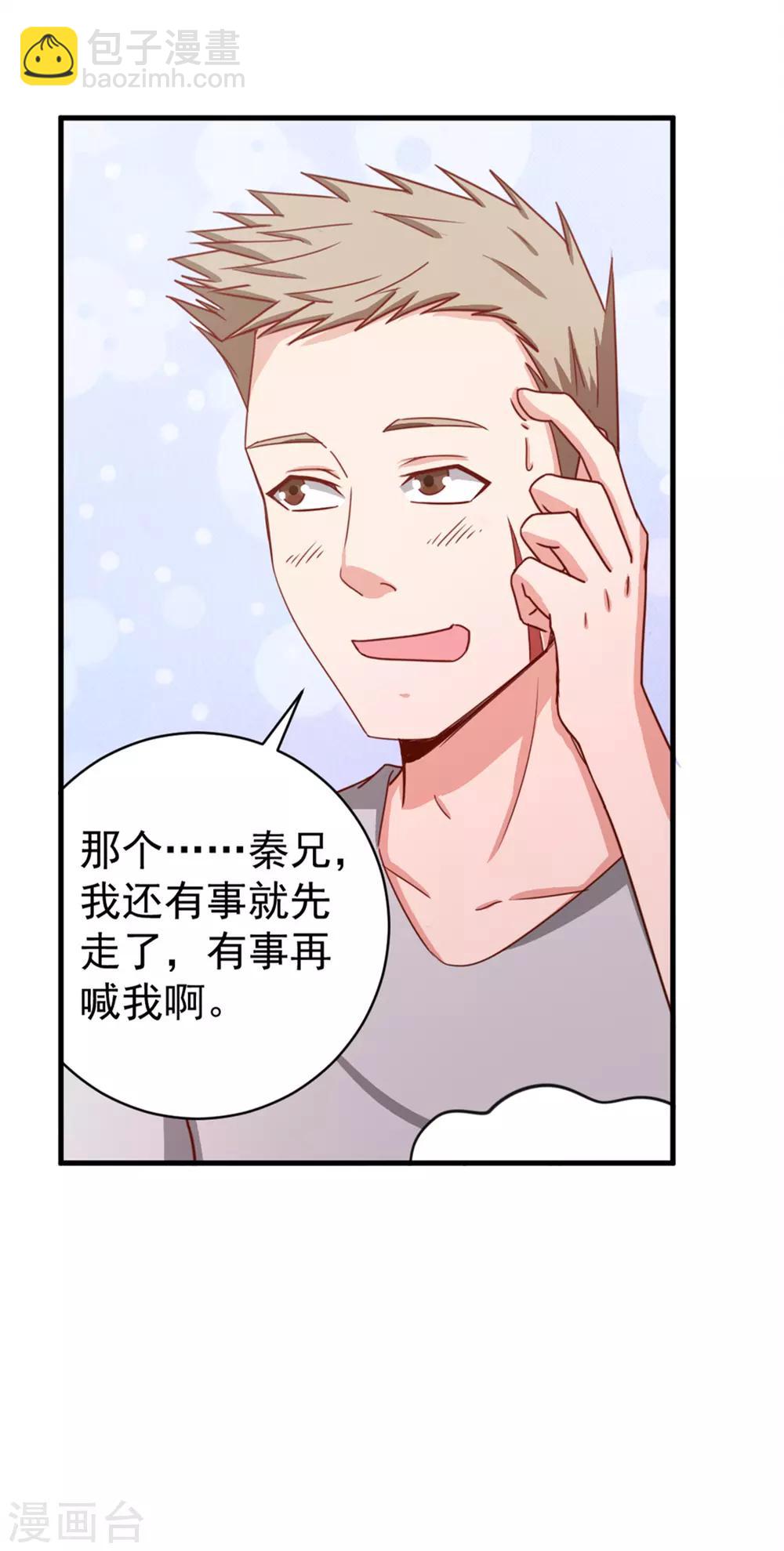 第158话 我是他女朋友-第158话