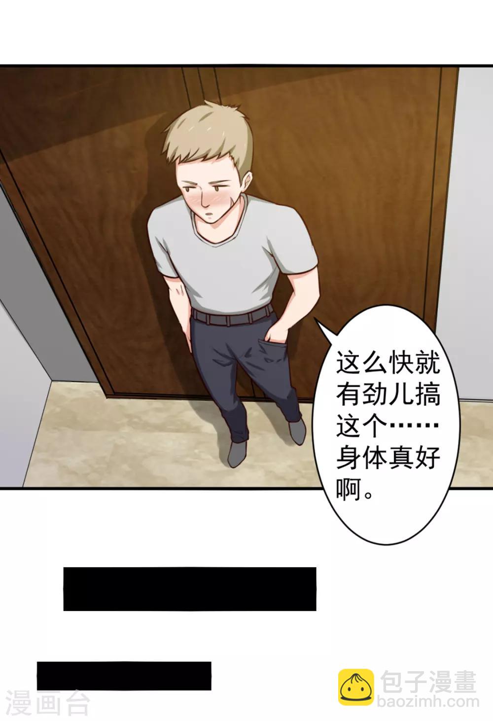 第158话 我是他女朋友-第158话