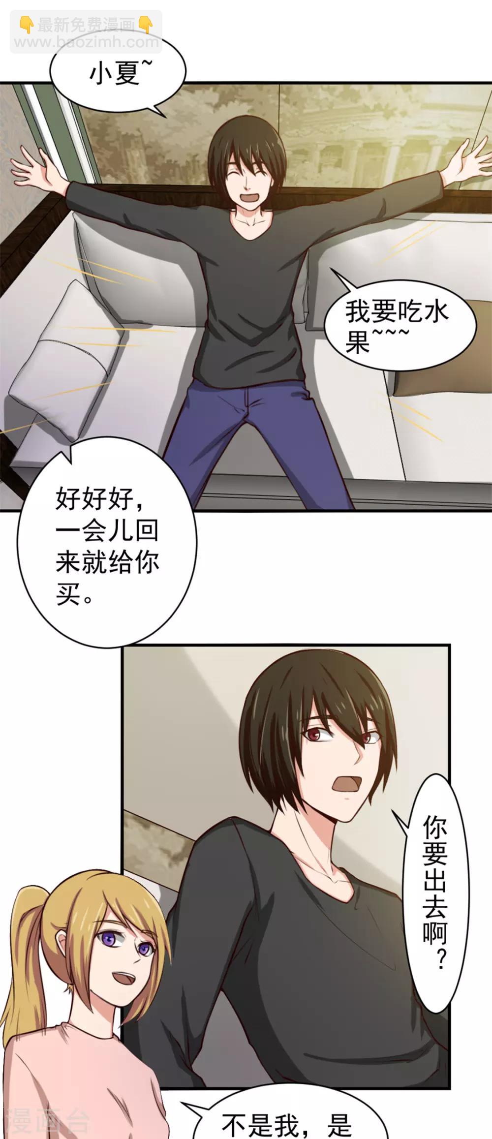 第158话 我是他女朋友-第158话