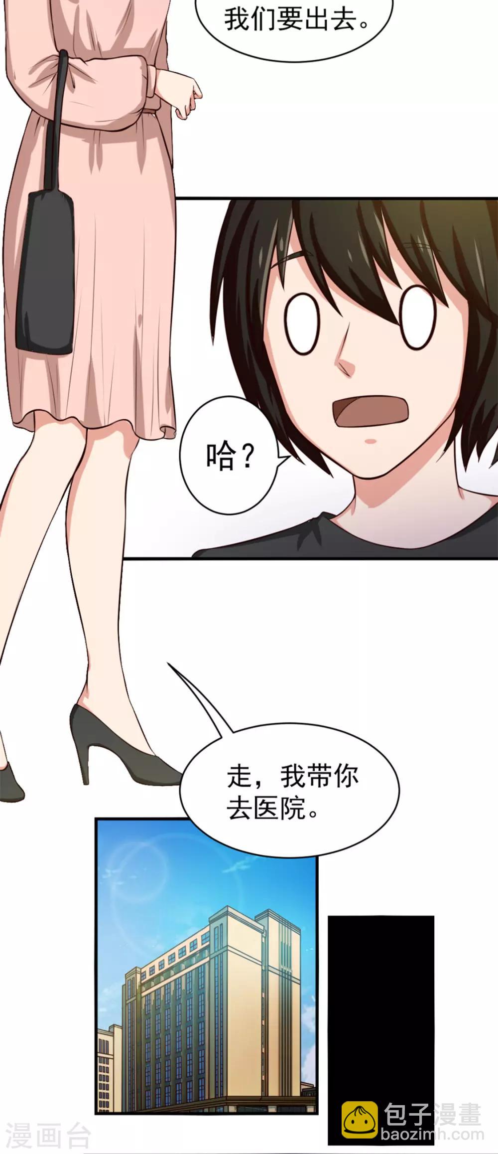 第158话 我是他女朋友-第158话