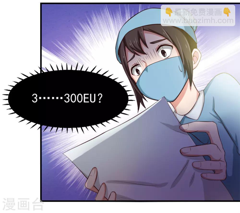 第158话 我是他女朋友-第158话
