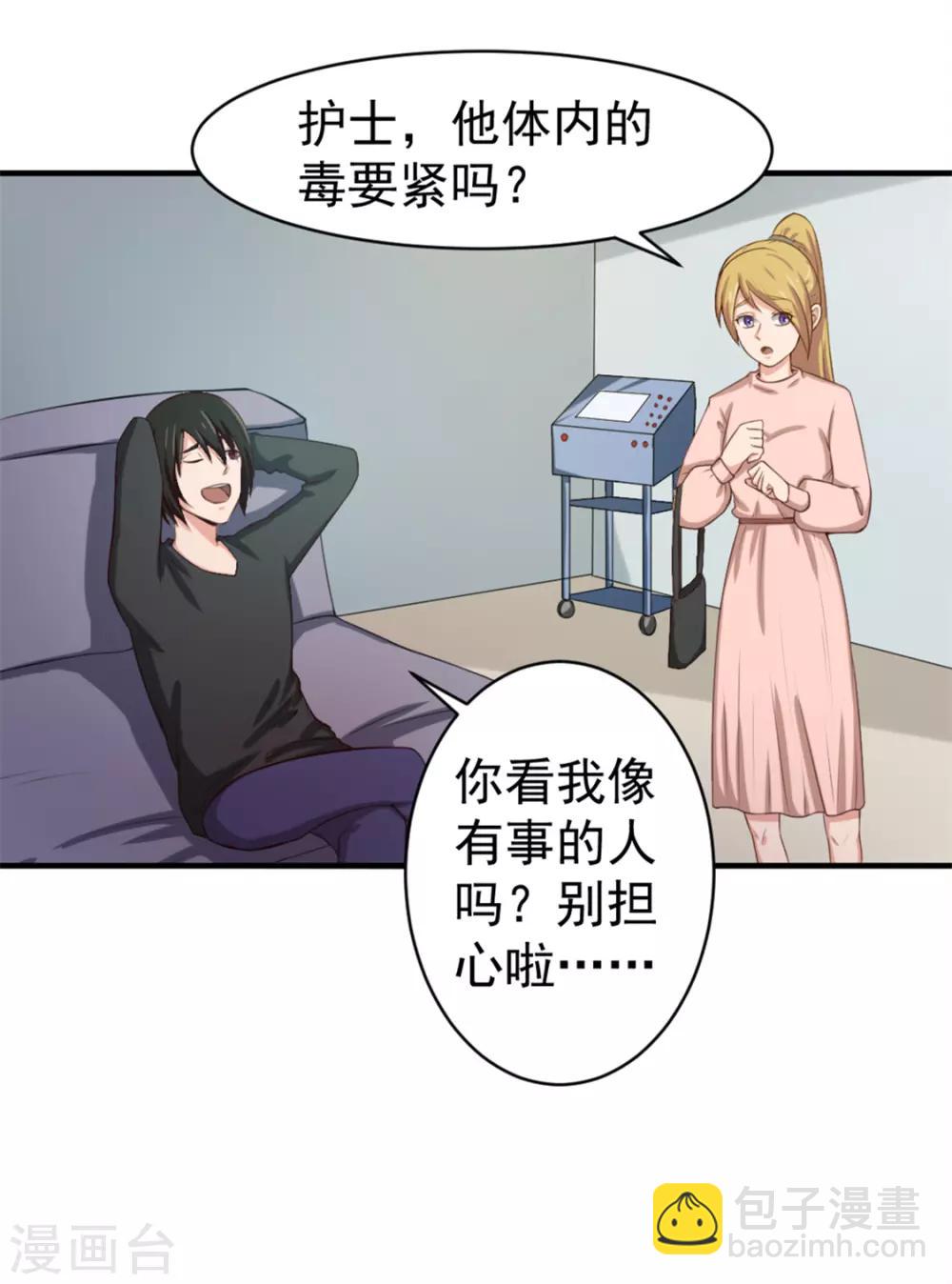 第158话 我是他女朋友-第158话