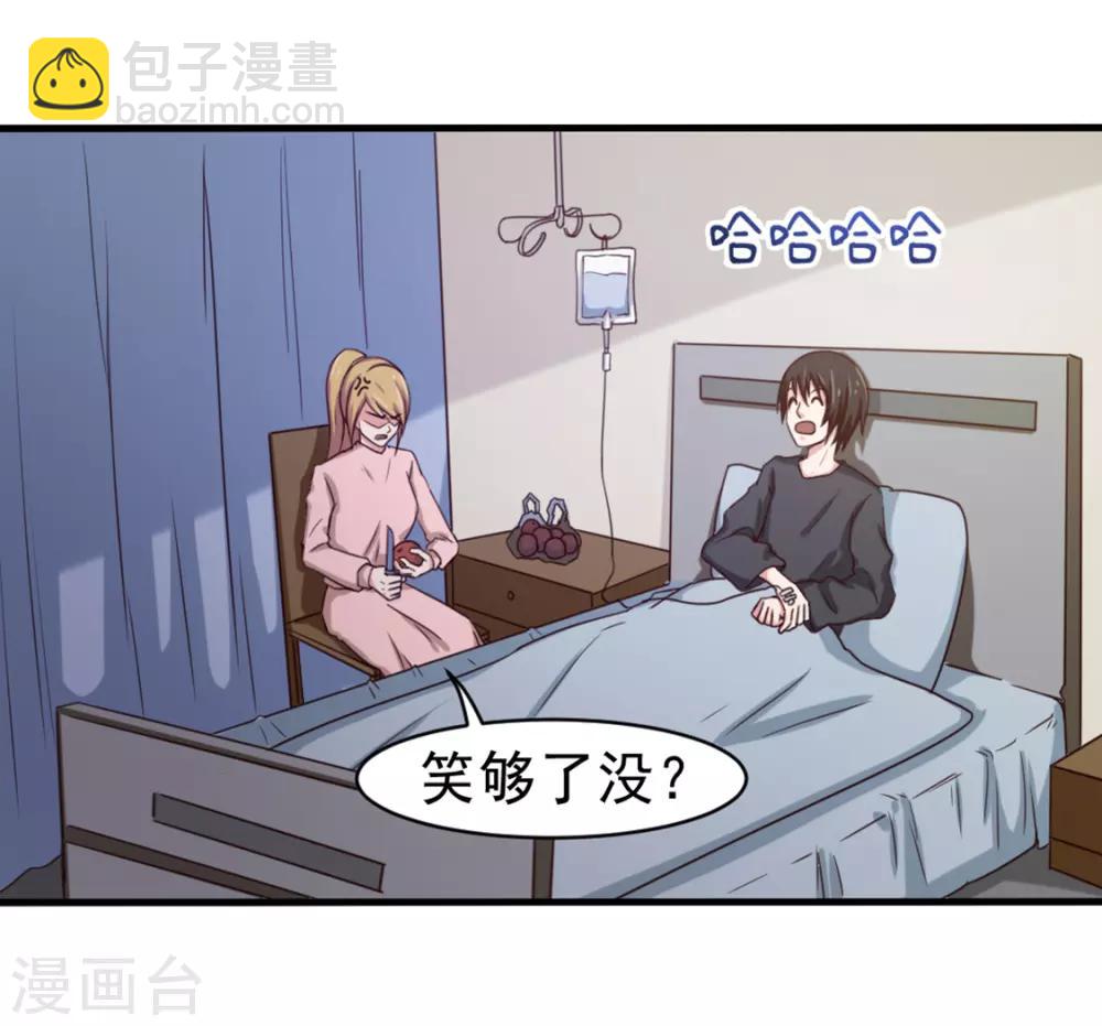 第158话 我是他女朋友-第158话