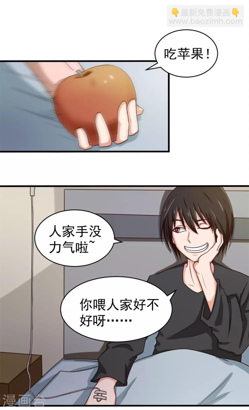 第158话 我是他女朋友-第158话