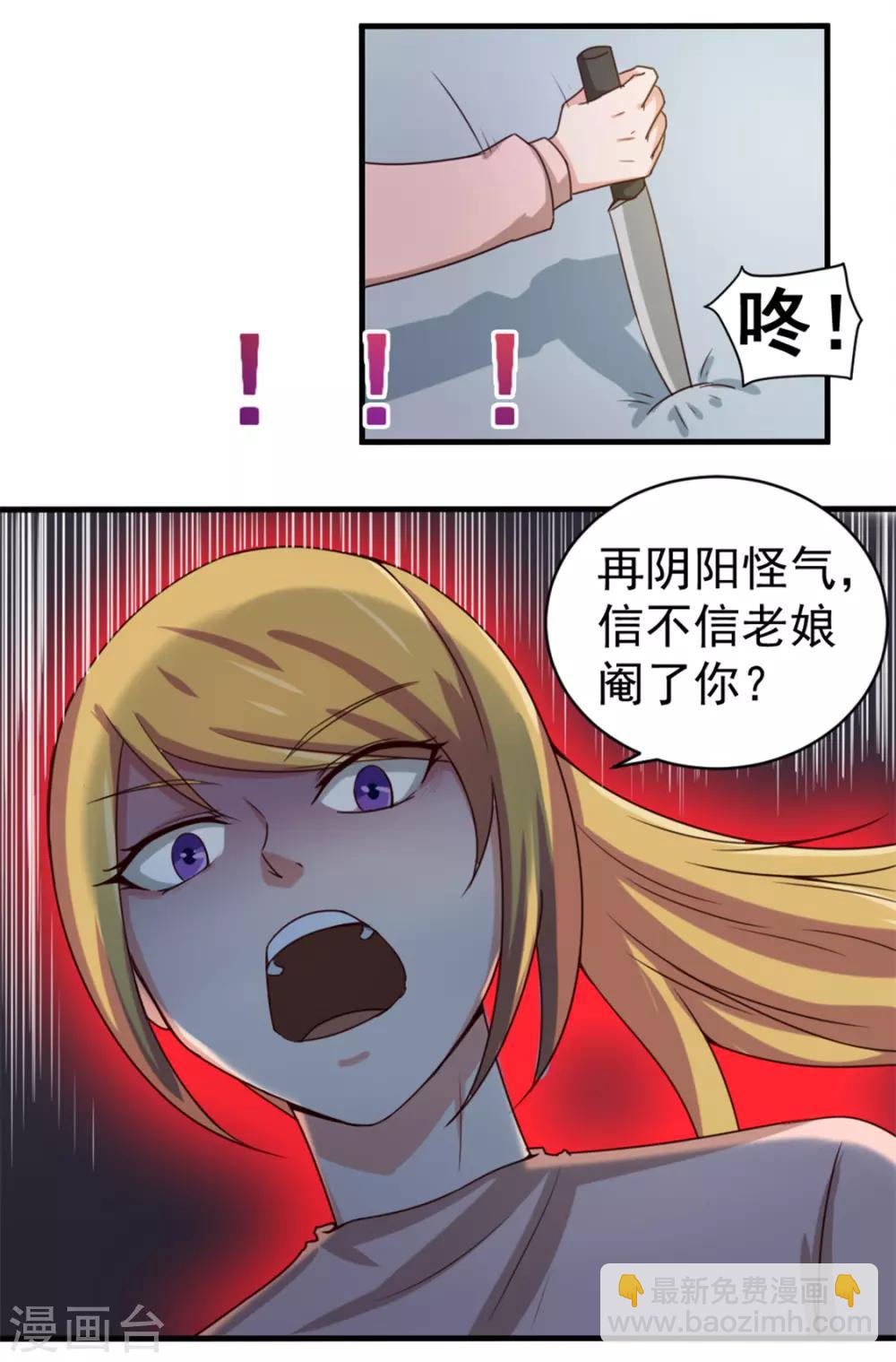 第158话 我是他女朋友-第158话