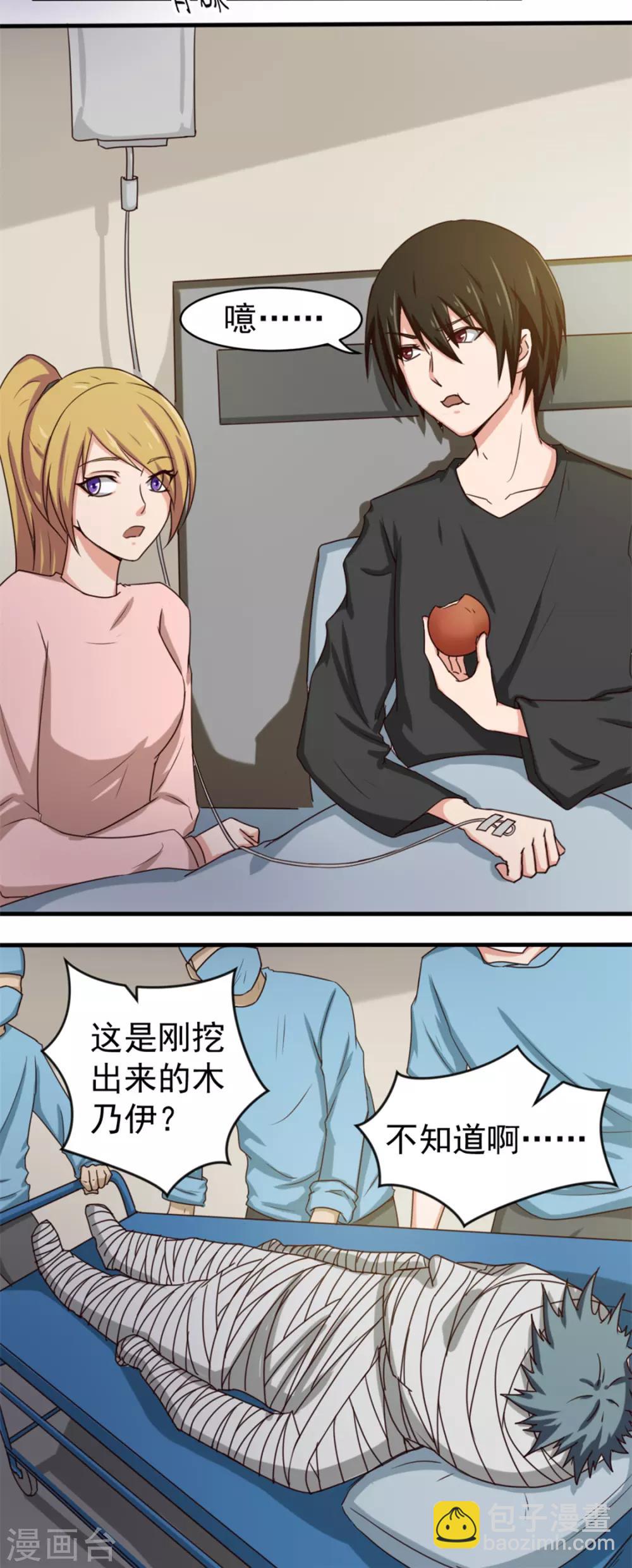 第158话 我是他女朋友-第158话