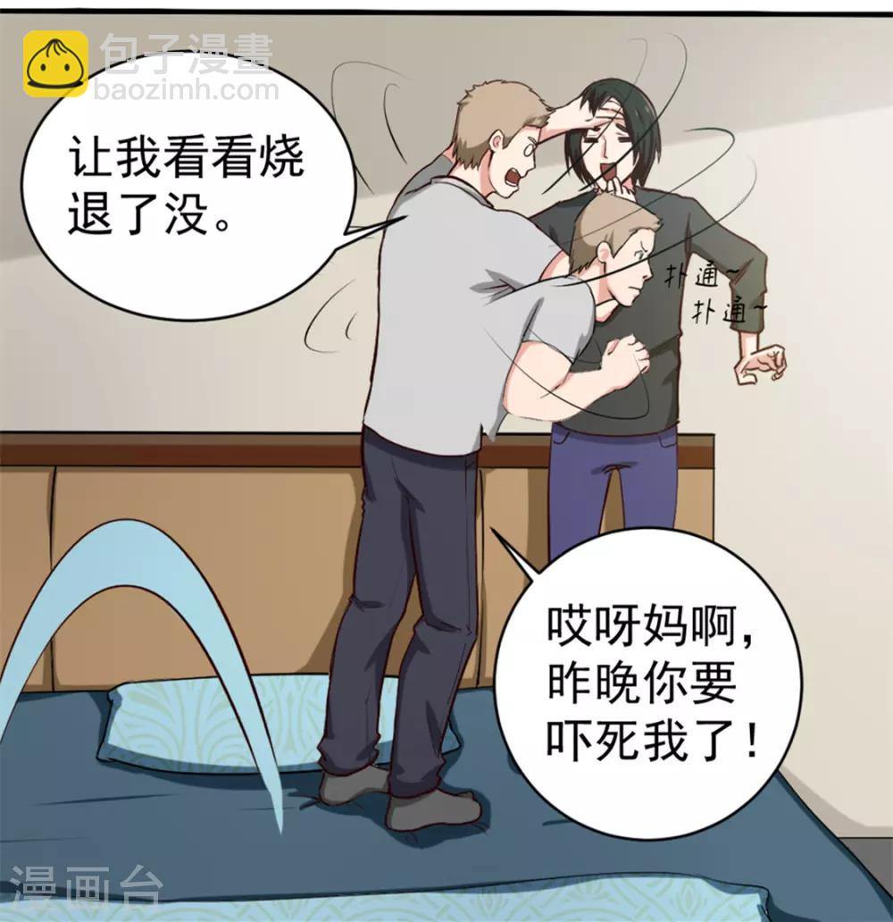 第158话 我是他女朋友-第158话