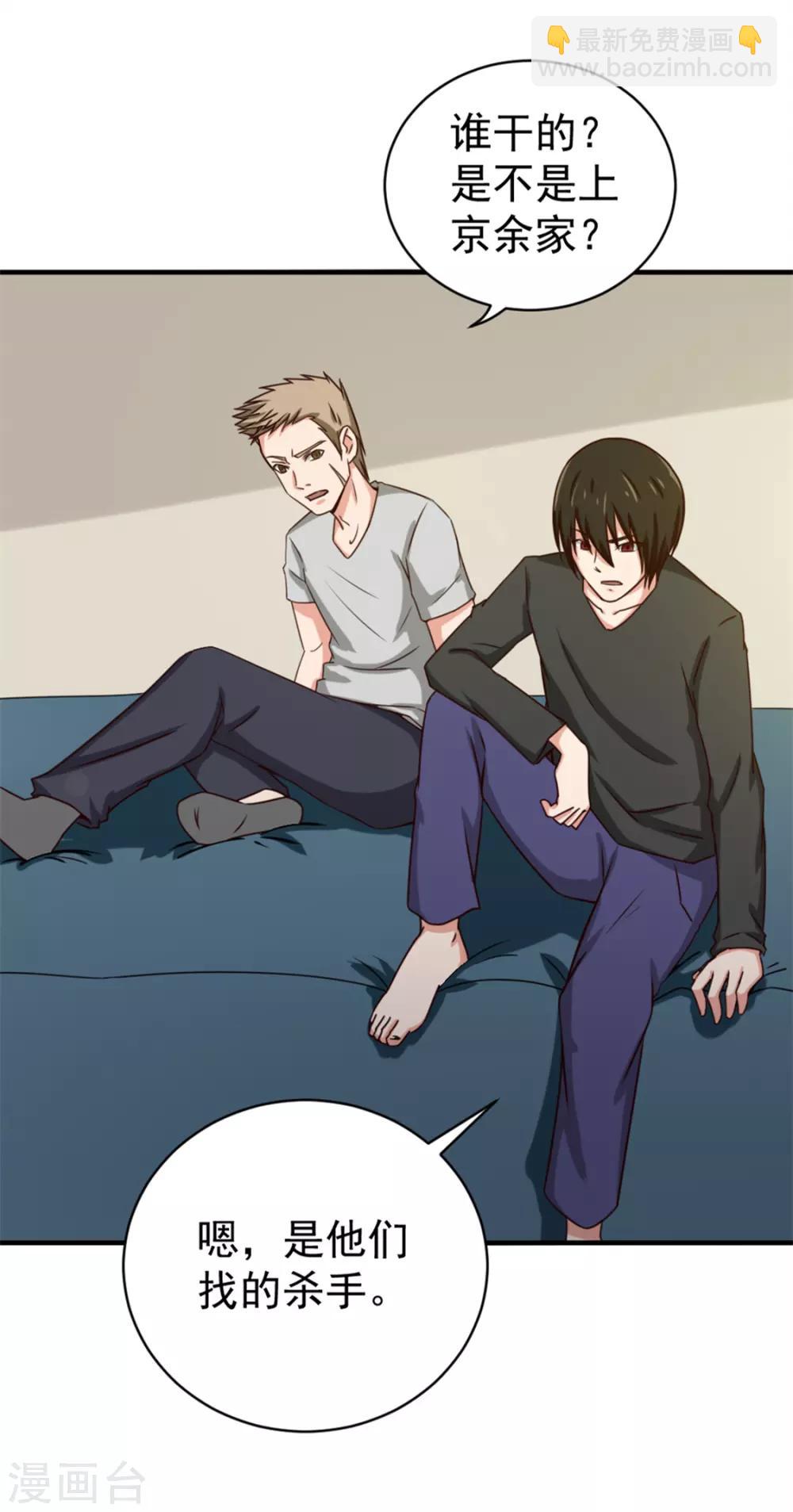 第158话 我是他女朋友-第158话