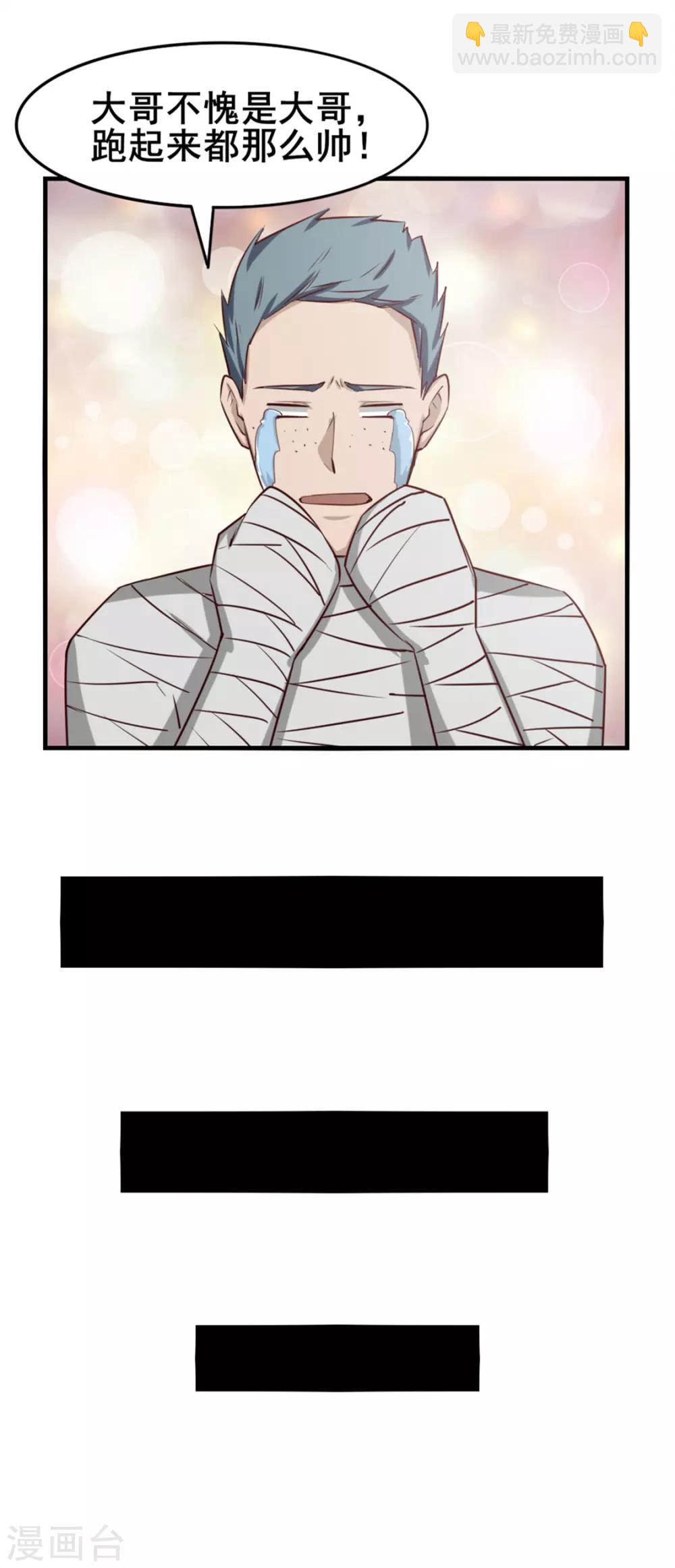 第160话 老大就是帅-第160话
