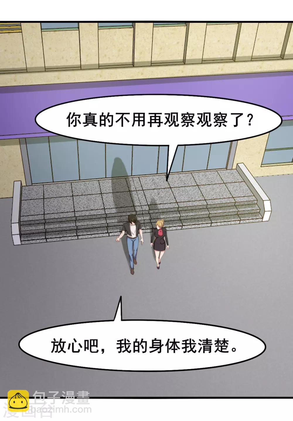 第160话 老大就是帅-第160话