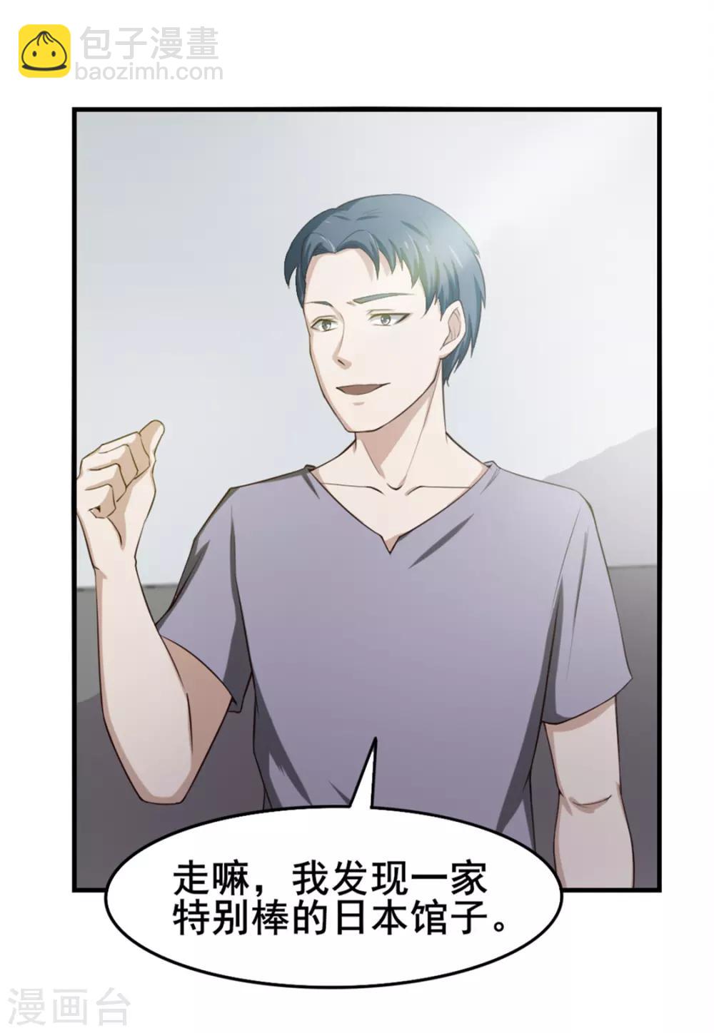 第160话 老大就是帅-第160话