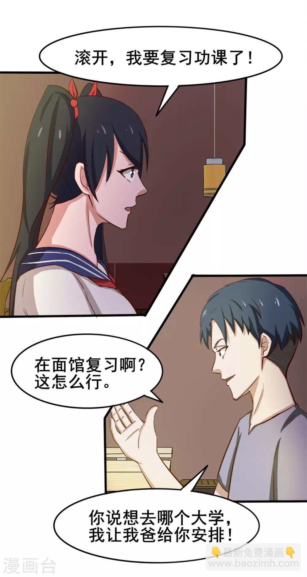 第160话 老大就是帅-第160话