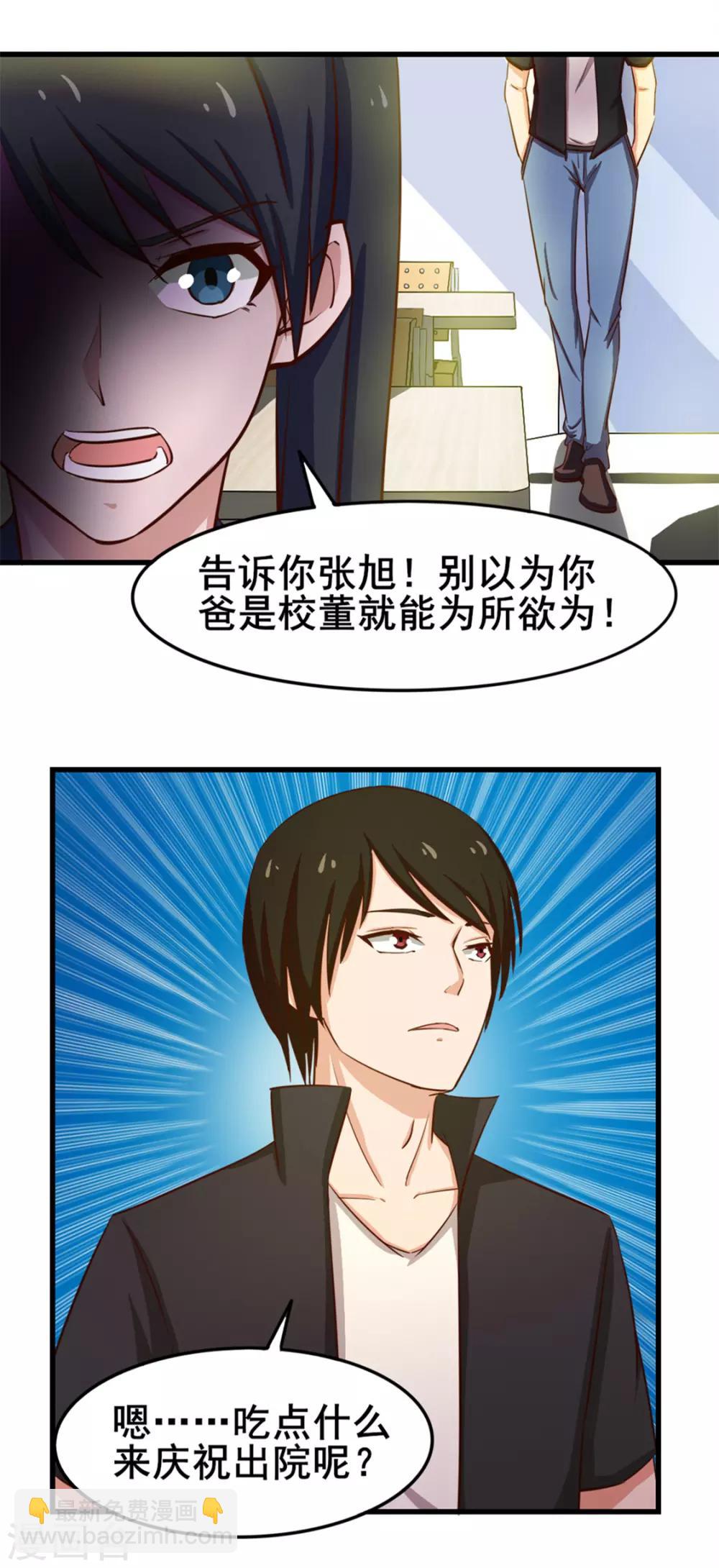 第160话 老大就是帅-第160话