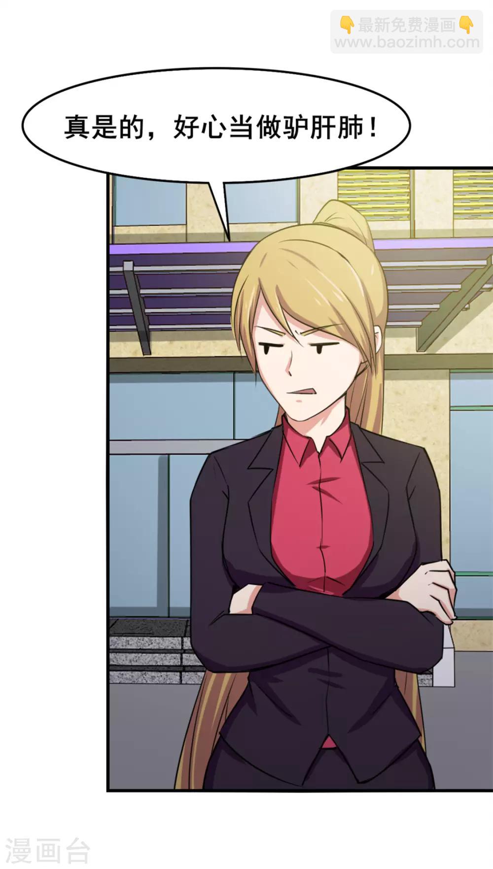 第160话 老大就是帅-第160话