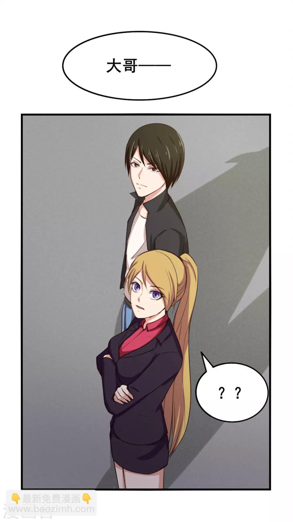 第160话 老大就是帅-第160话