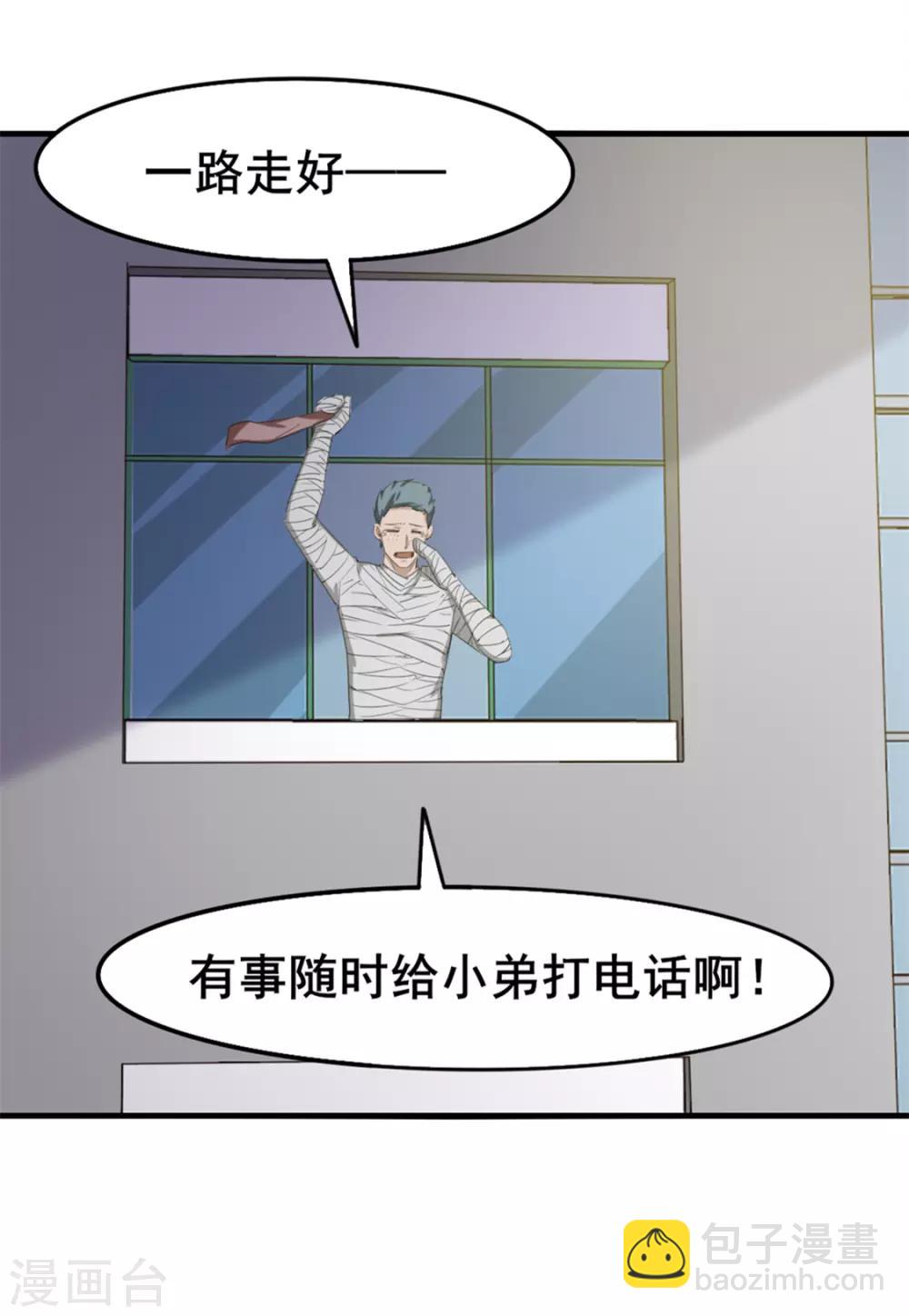 第160话 老大就是帅-第160话